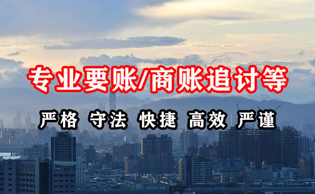 永和催收公司